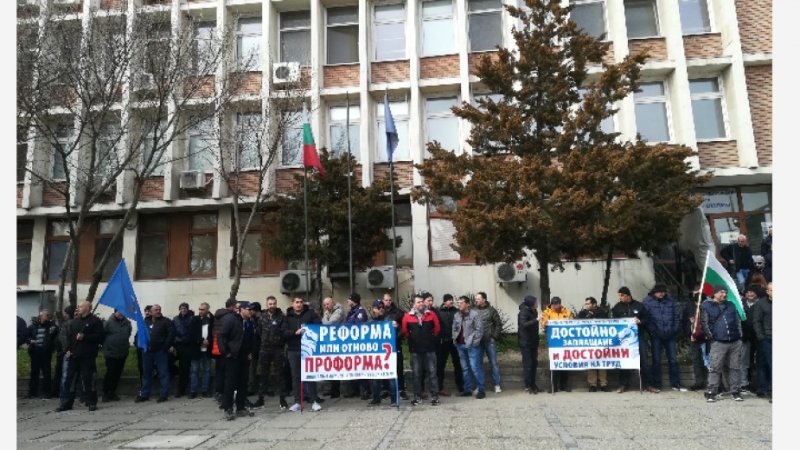 Днес във Видин се проведе регионален протест на служители на