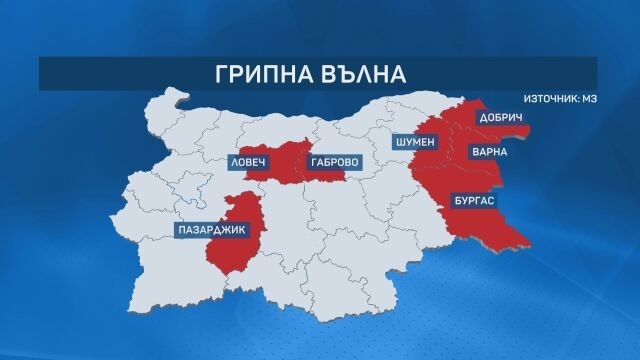 Още няколко области у нас са пред обявяване на грипна