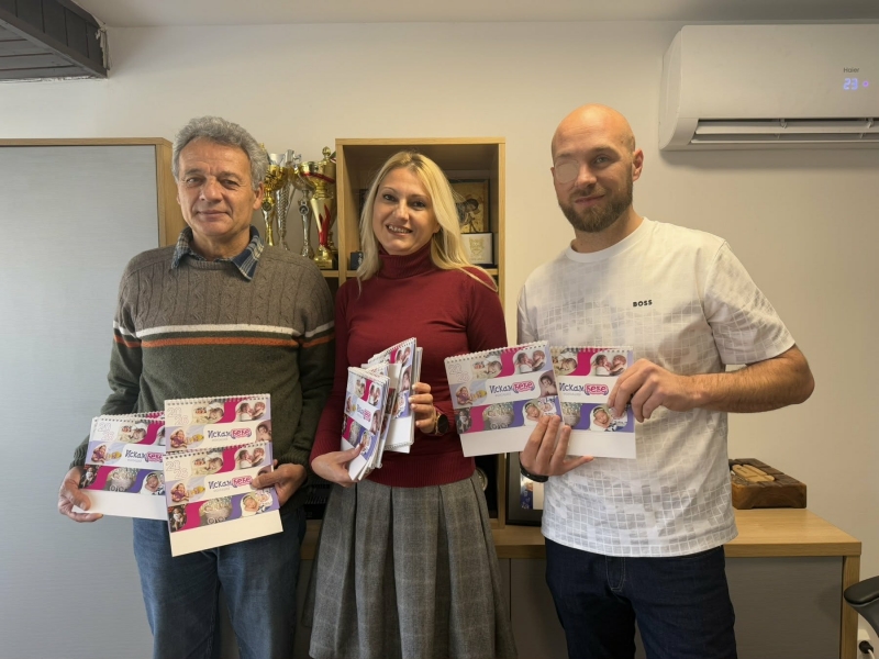 Сдружение Благотворни приятели направи поредна крачка в подкрепа на доброто