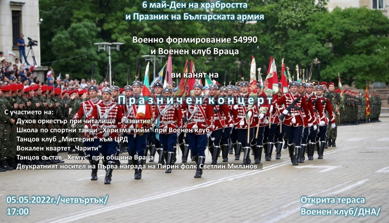 Ден на отворените врати ще се проведе в утрешния ден