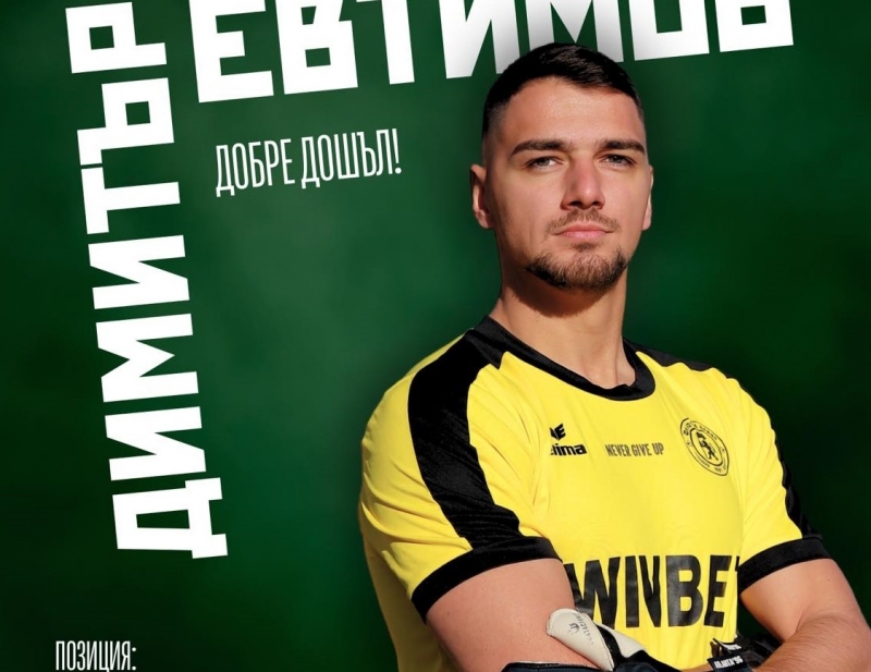 Ботев Враца привлече в състава си един от най добрите вратари