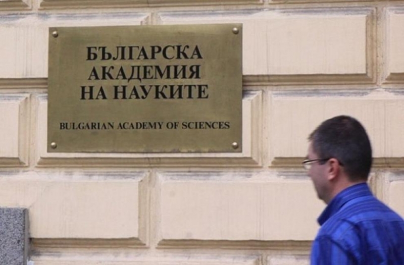 БАН ще получи допълнителни 15 милиона лева за следващата година но средствата ще