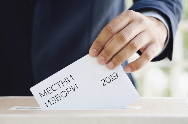 Ето колко бюлетини печатат за местния вот във Врачанско