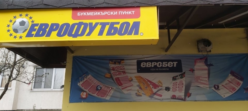 Върховният административен съд отмени решение с което беше установено вземане