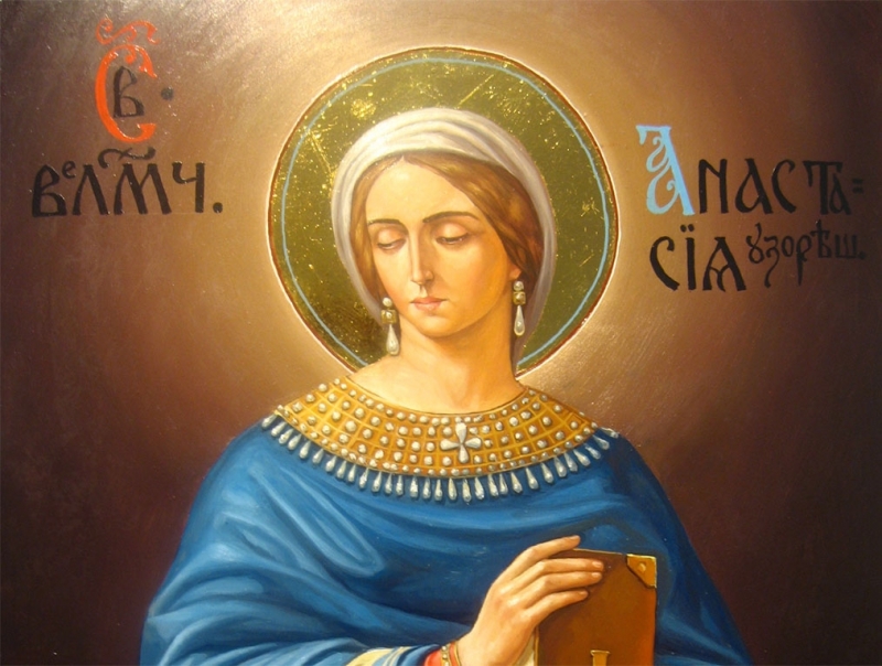 Днес Православната църква почита паметта на Света Анастасия Тя била