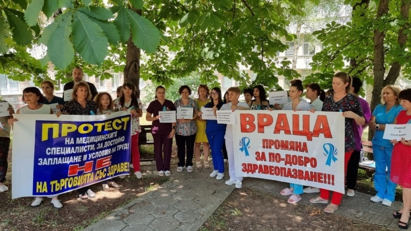 Медицински специалисти протестираха във Враца