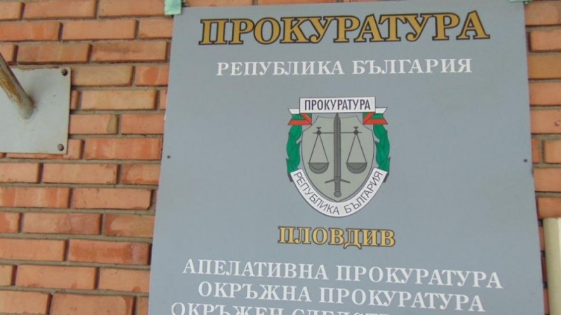 Пловдивската районна прокуратура предаде на съд известна пловдивска адвокатка и помощника