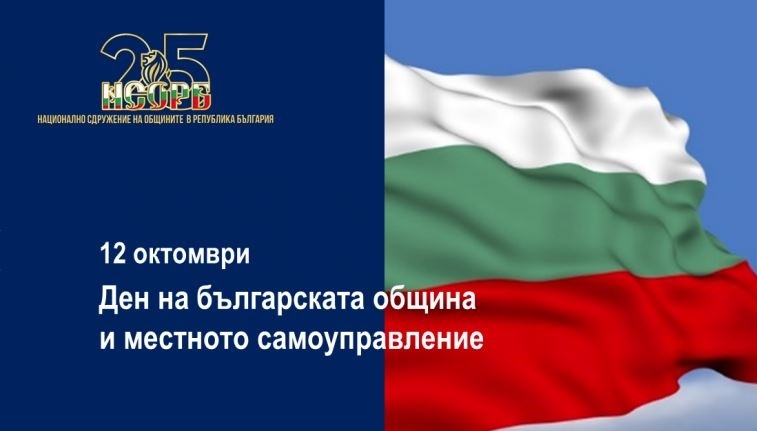 Кметът на Мездра Иван Аспарухов поздрави служителите на Община Мездра кметовете