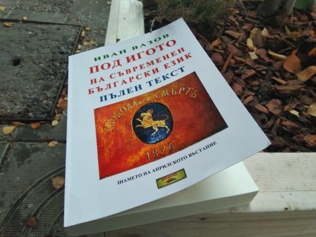 Наказателното постановление с което през юни на 2020 г беше