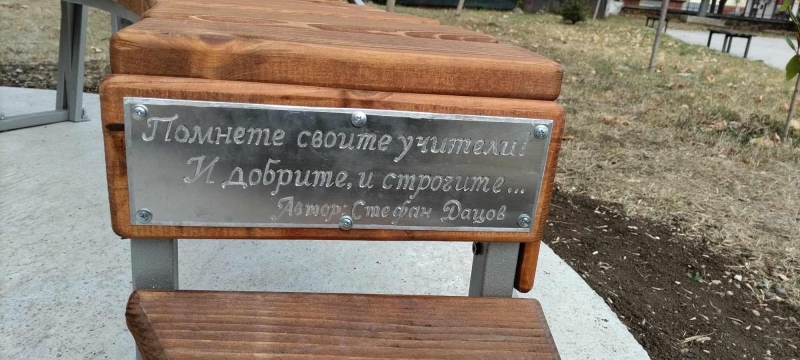 In memoriam: Създадоха "Кът на обичта" в памет на учителката Калина ...
