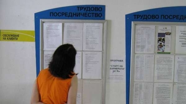 Бюрото по труда в Козлодуй започва да набира заявки от