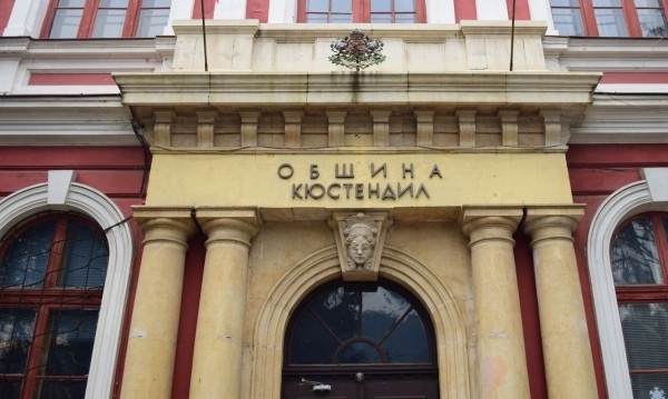 Общината в Кюстендил е осъдена за неоснователно забогатяване за извършени