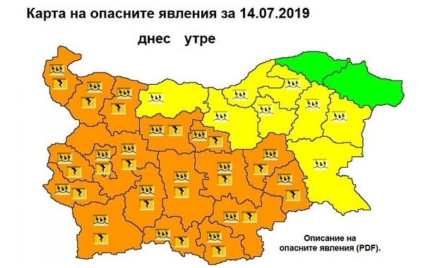 През следващото денонощие под влияние на добре изразен студен атмосферен