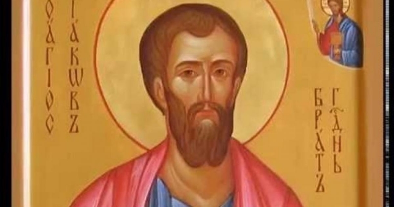 Църквата почита Свети апостол Яков брат Господен на 23 октомври