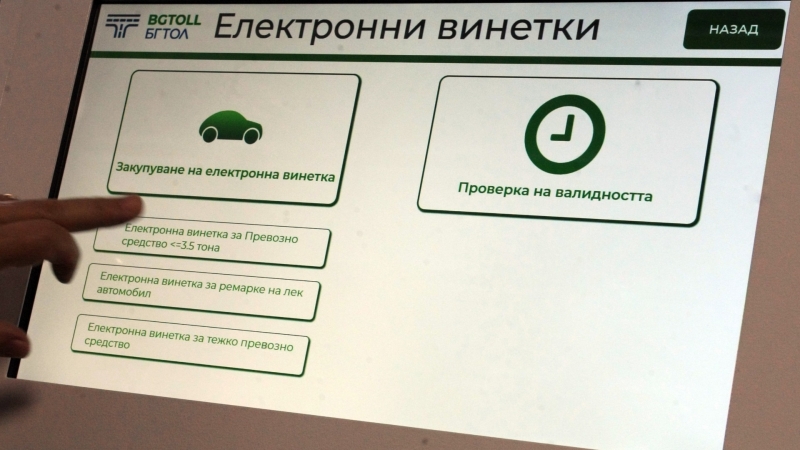 Във връзка с предстоящото въвеждане на еврото като официална валута