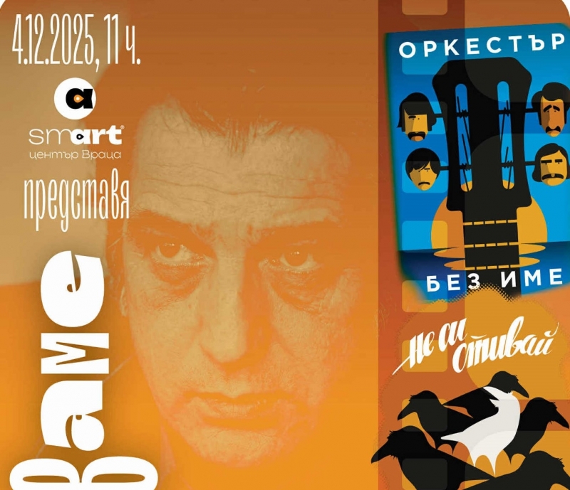 Във Враца откриват изложба „Оставаме“ в памет на Людмил Кирков