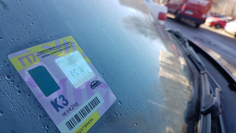 Винетките в България са най евтините в Европа Това обяви шефът