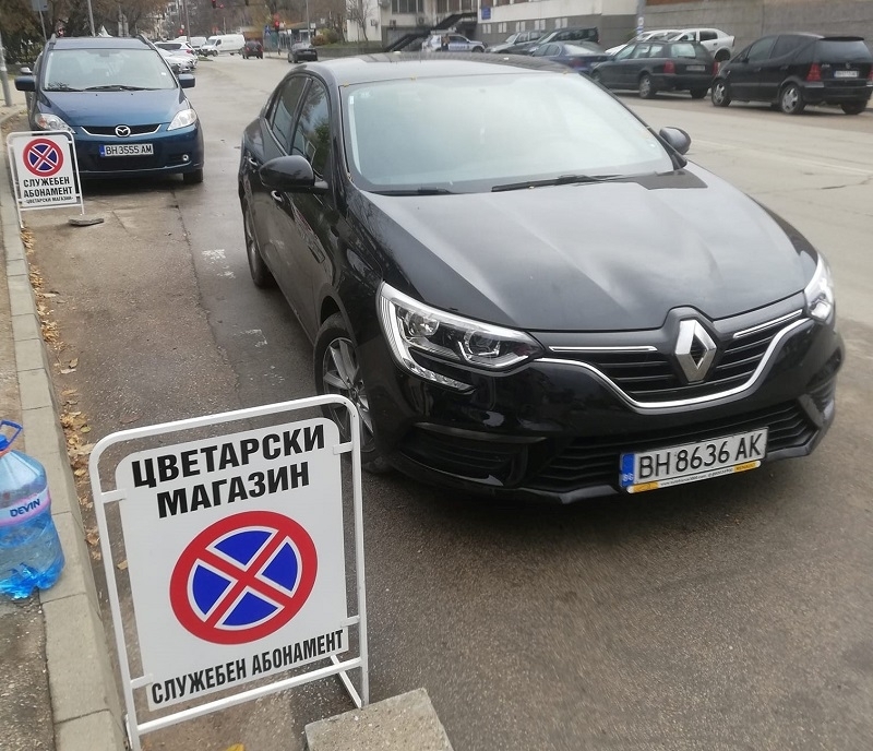 Собственик на цветарски магазин във Видин сподели за поредната безумна