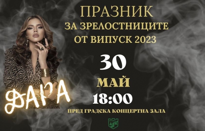 По инициатива на кмета Калин Каменов във Враца ще се