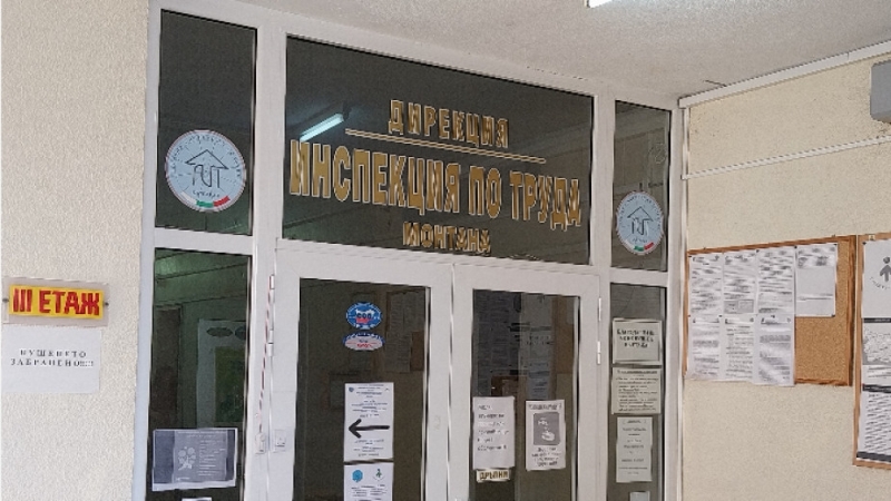 Инспектори провериха два сигнала за лоши условия на труд в област Монтана