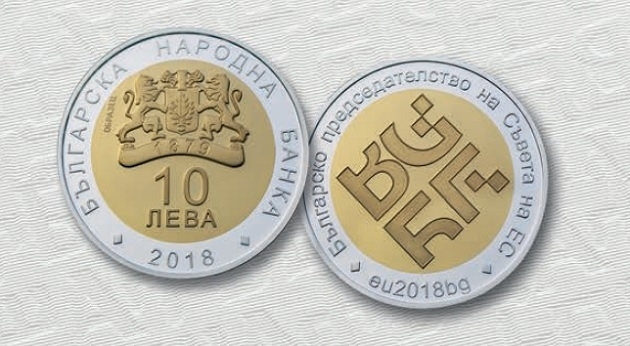 Монетата за българското председателство поскъпна близо сто пъти. През януари