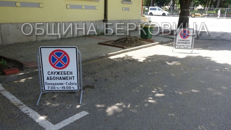 Във връзка с приемане на Наредба за изменение и допълнение