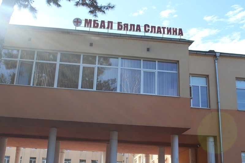 МБАЛ-Бяла Слатина отчита печалба от над 700 000 лева