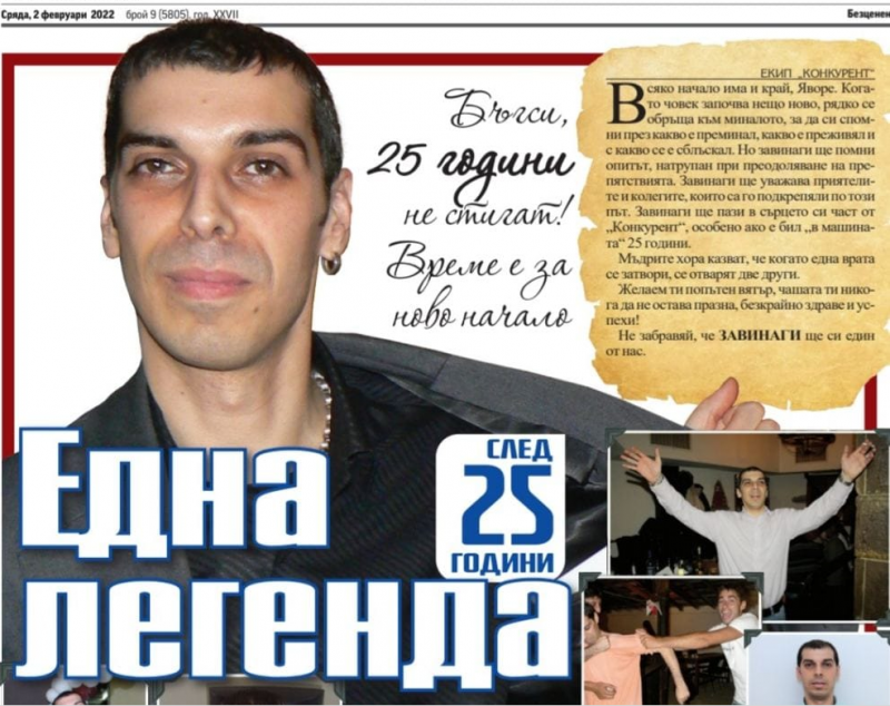Легендарният уредник на врачанския вестник Конкурент Явор Иванов Бъгси напусна миналата