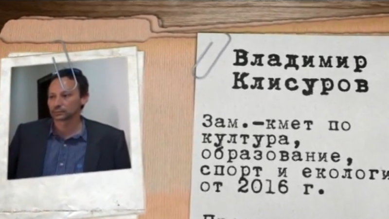 Столичните общински съветници избраха Владимир Клисуров за временно изпълняващ длъжността