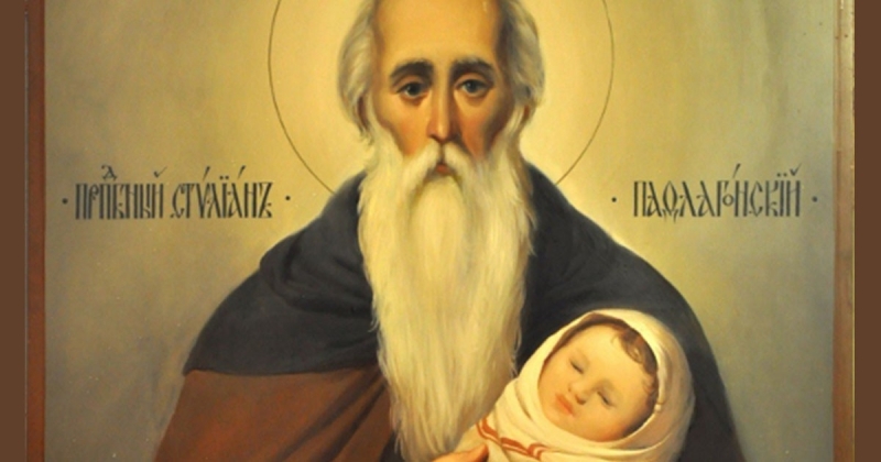 Православната църквата почита на 26 ноември паметта на Св. Стилиян