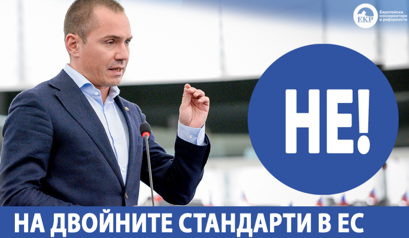 Българският представител в Европейския парламент от групата на Европейските консерватори