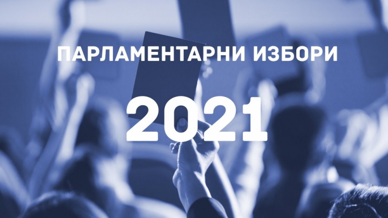 Коалиция ГЕРБ СДС получи най много гласове в община Мездра на извънредните