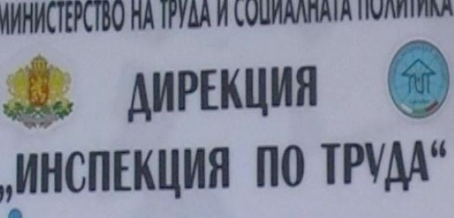 Близо 120 нарушения за месец са установени в хотели и ресторанти във Врачанско