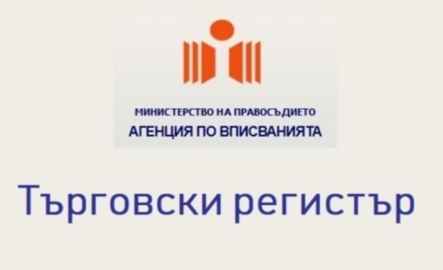 Днес в 12 30 часа беше възстановена базата данни на Търговския