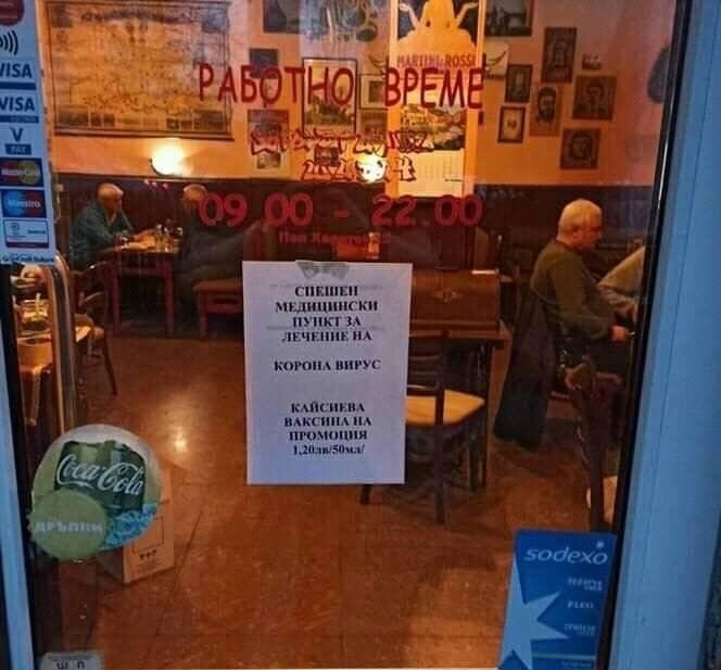 Смъртоносният коронавирус стъпи на Балканите и колкото повече се приближава