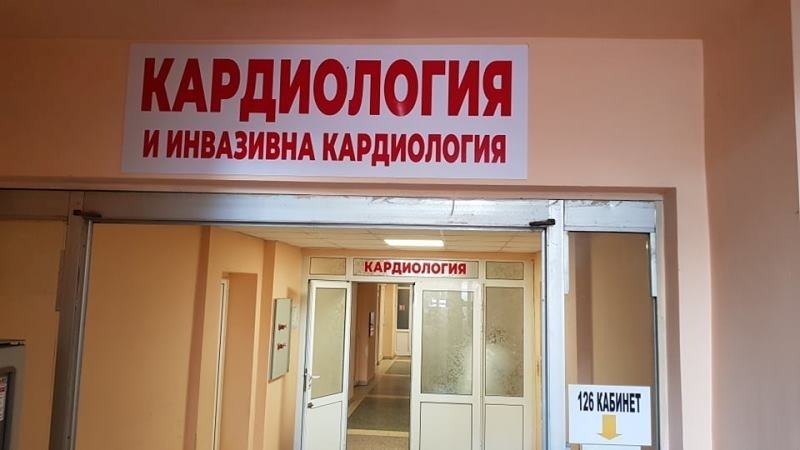 Керемедчиев: Вече сме в състояние да предлагаме процедури в инвазивната кардиология във Враца /снимки/