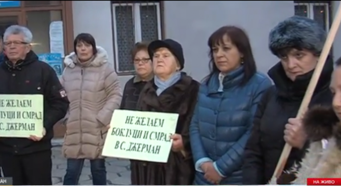 Протест на жителите на село Джерман ще затвори утре събота