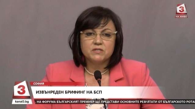 БСП дава на главния прокурор шефа на КЕВР Иван Иванов