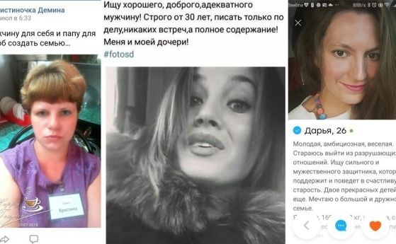 Самотни майки в Русия се обявяват за въвеждането на брачно