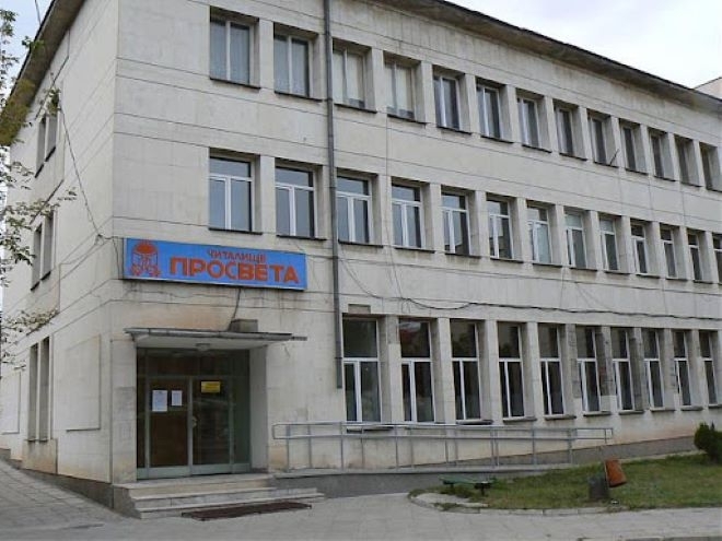 На 1 октомври Народно читалище Просвета 1925 Мездра ще даде