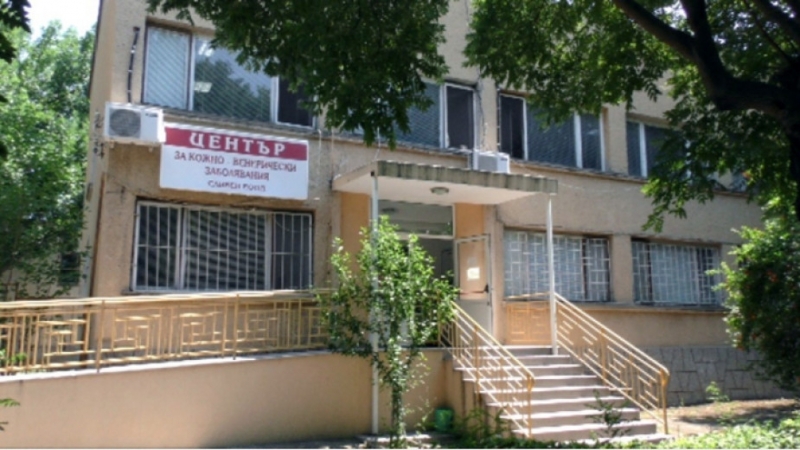 Части от сградния фонд на Центъра за кожно венерически заболявания във