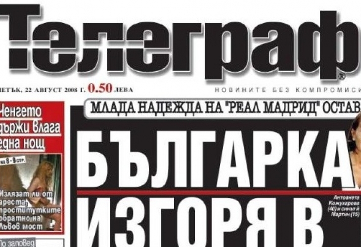 Ню Имидж България е подписала предварителен договор за придобиване на