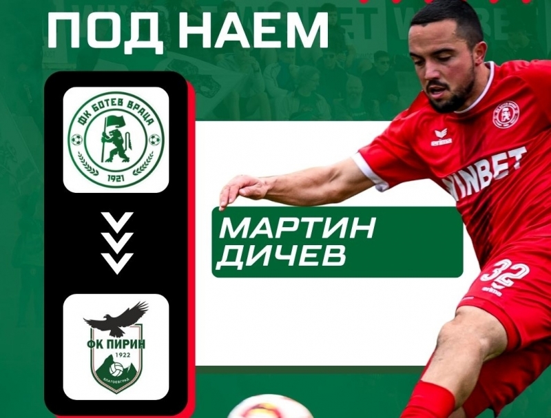 Крайният бранител на Ботев Враца Мартин Дичев ще доиграе настоящия