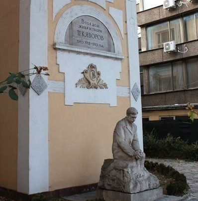 Столична община е откупила къщата в която е живял в