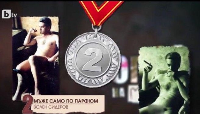 ЦИК глоби БТВ заради голите снимки на Волен Сидеров