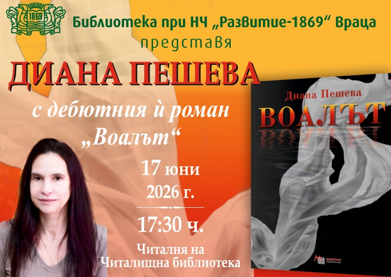 На 17 юни сряда 2026 г от 17 30 часа