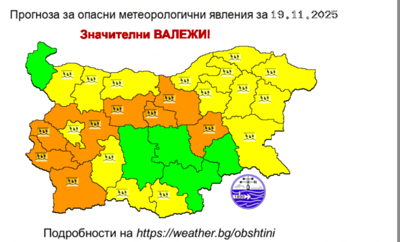 Валежите ще продължат и в сряда: Обявиха оранжев и жълт код в почти цялата страна
