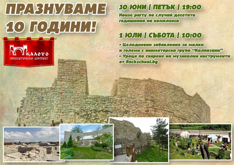 С поредица от забавни прояви на 30 юни и на