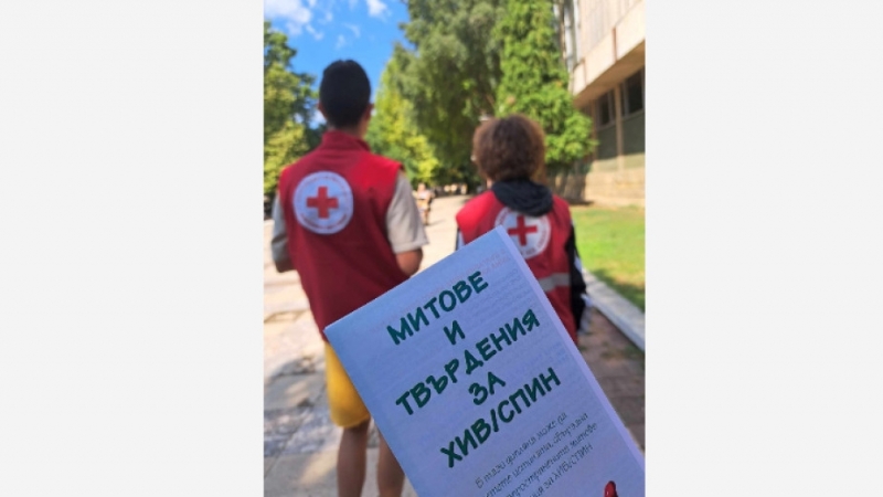 Българският младежки Червен кръст се включва активно с различни инициативи