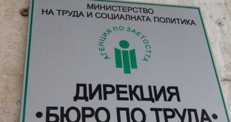 Равнището на регистрираната безработица продължава да намалява и през август